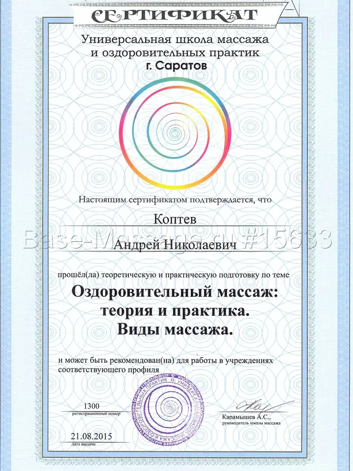 Андрей