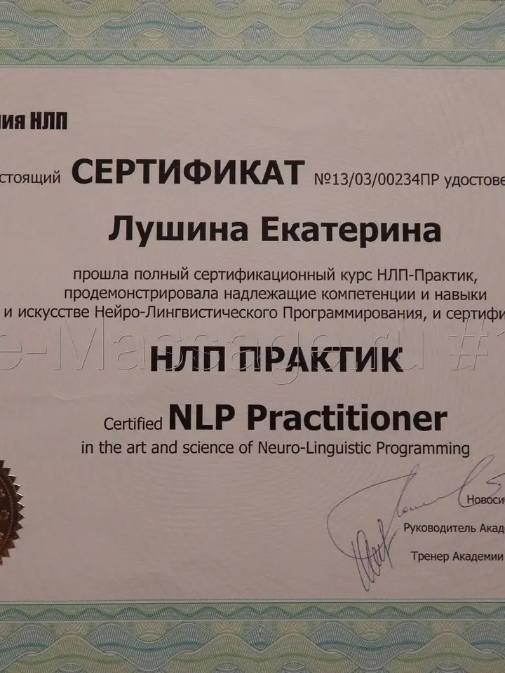 Екатерина