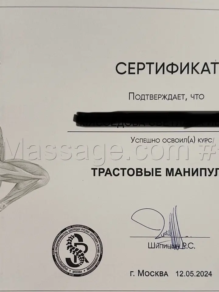 Стелла