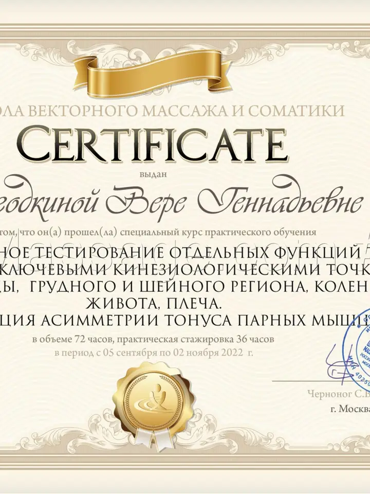 Вера Ягодкина