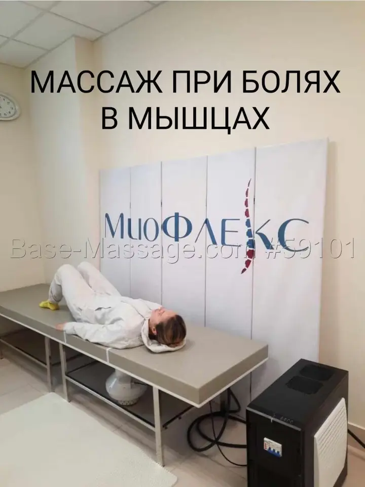 Миофлекс в Краснодар
