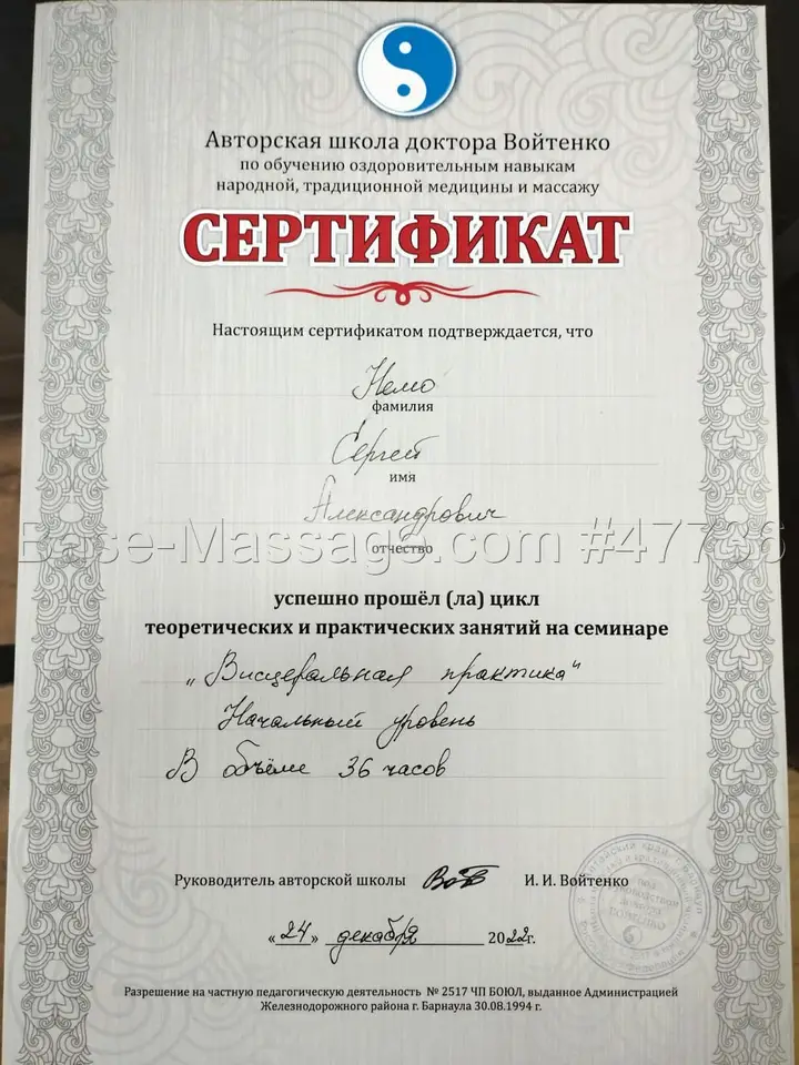 Сергей Немо