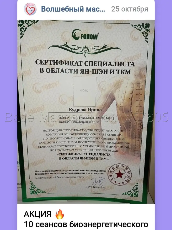 Ирина 