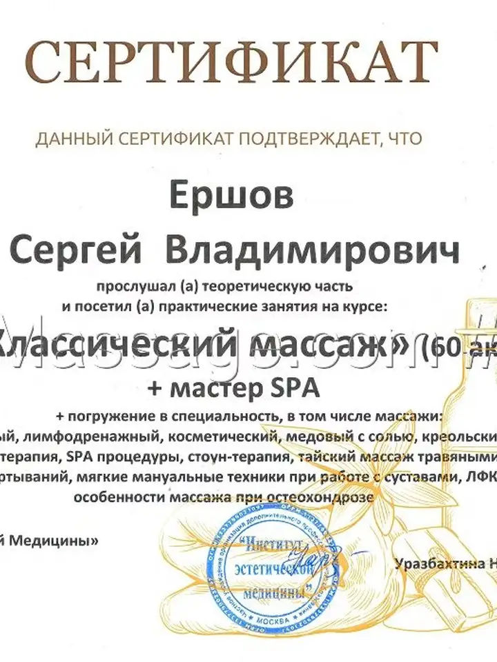 Сергей