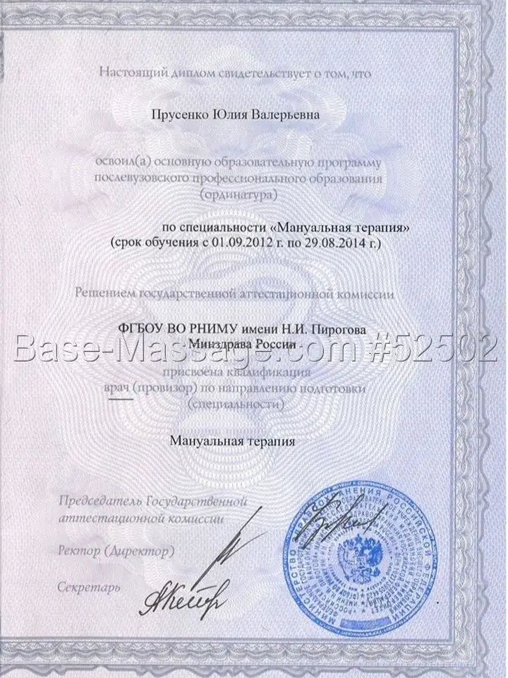 Юлия.