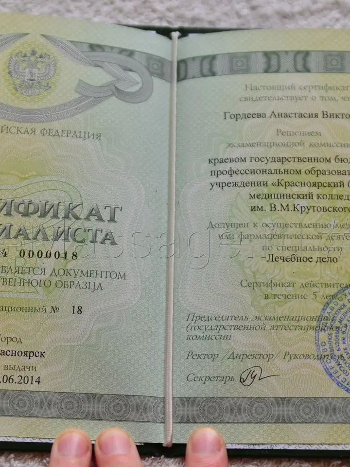 Анастасия