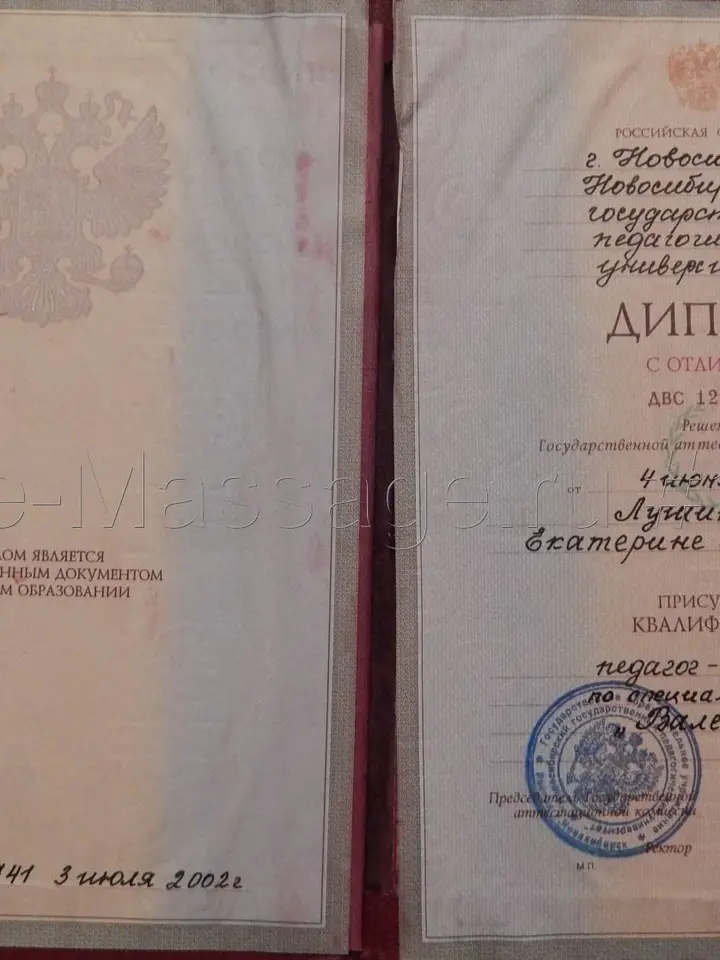 Екатерина