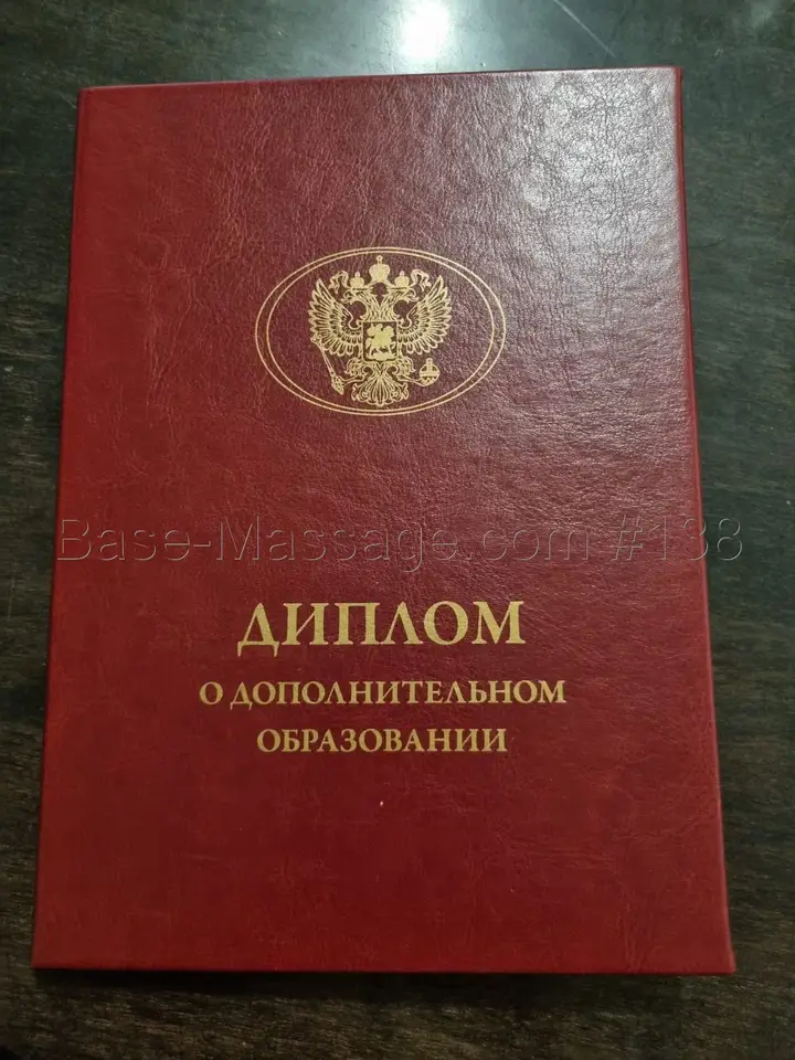 Ольга