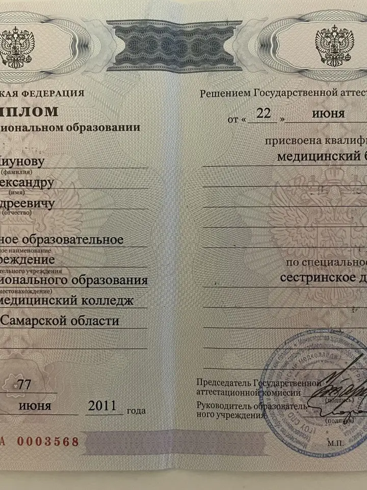 Александр 