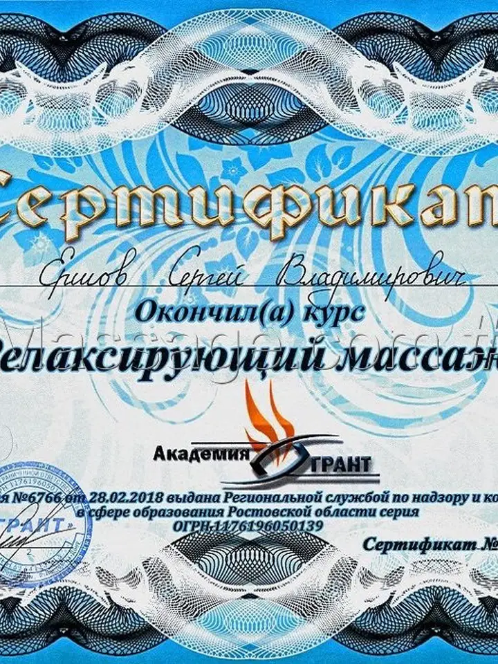 Сергей
