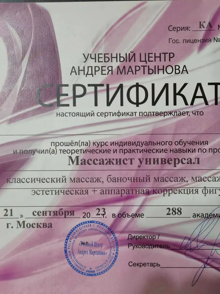 Алена