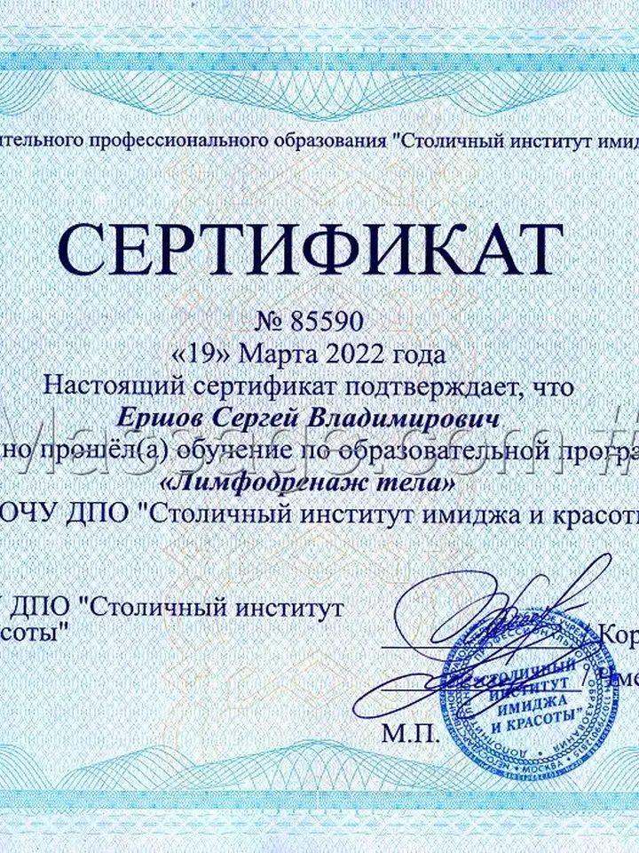 Сергей