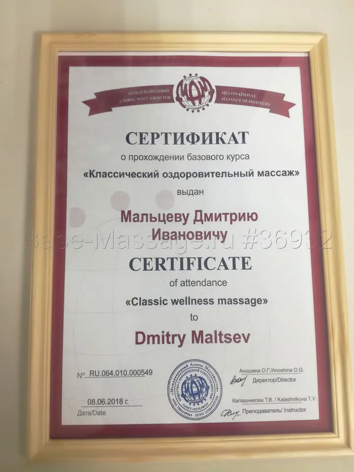 Дмитрий