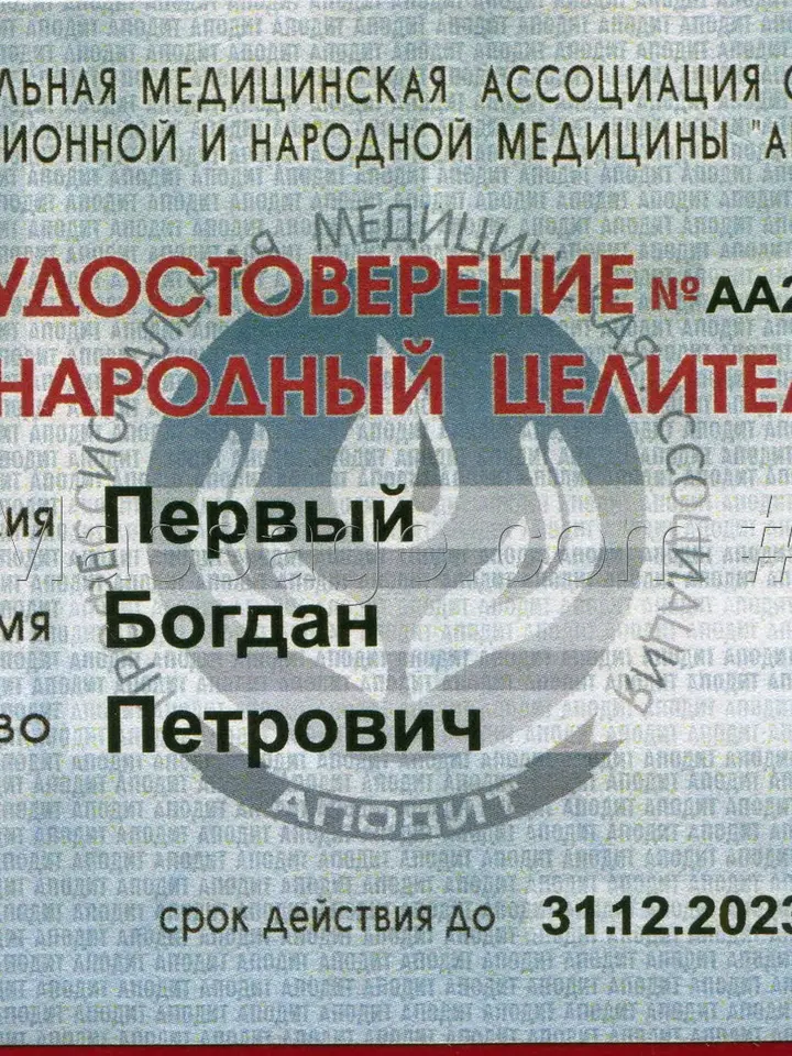 Богдан