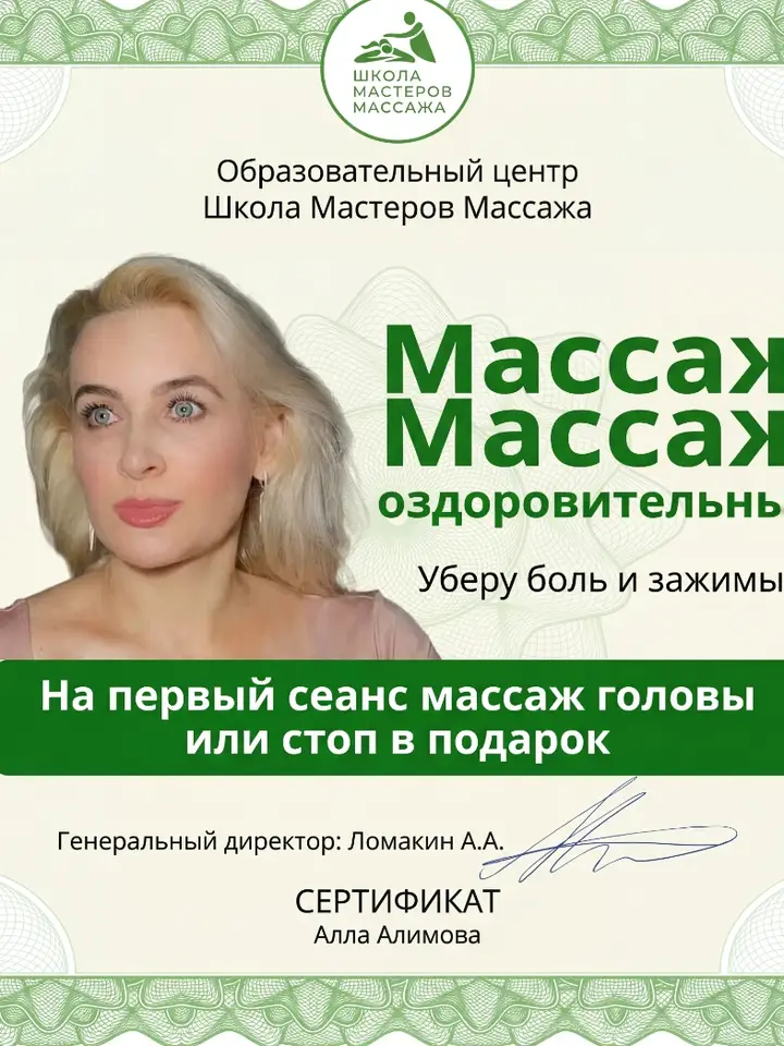 Алика