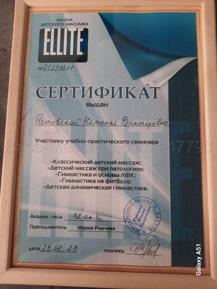 Натали