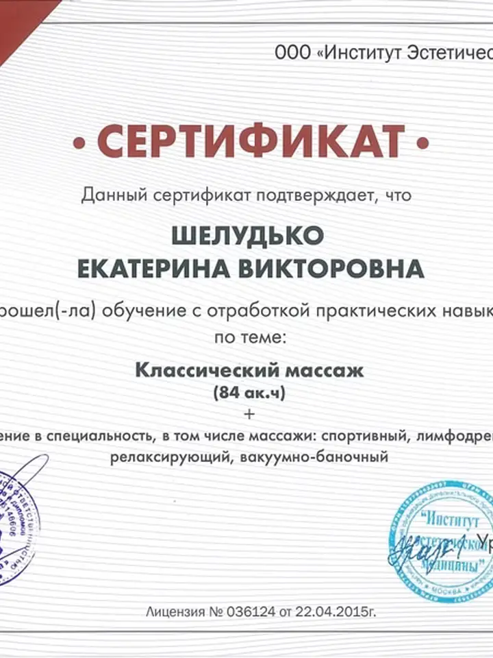 Екатерина