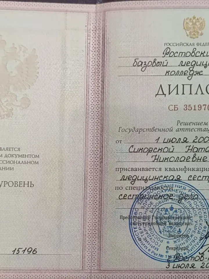 Наталия