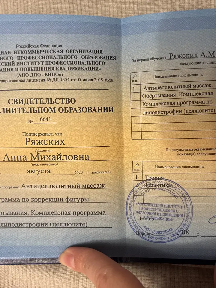 Анна