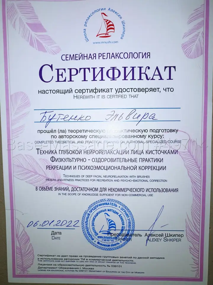 Эльвира  Леонидовна