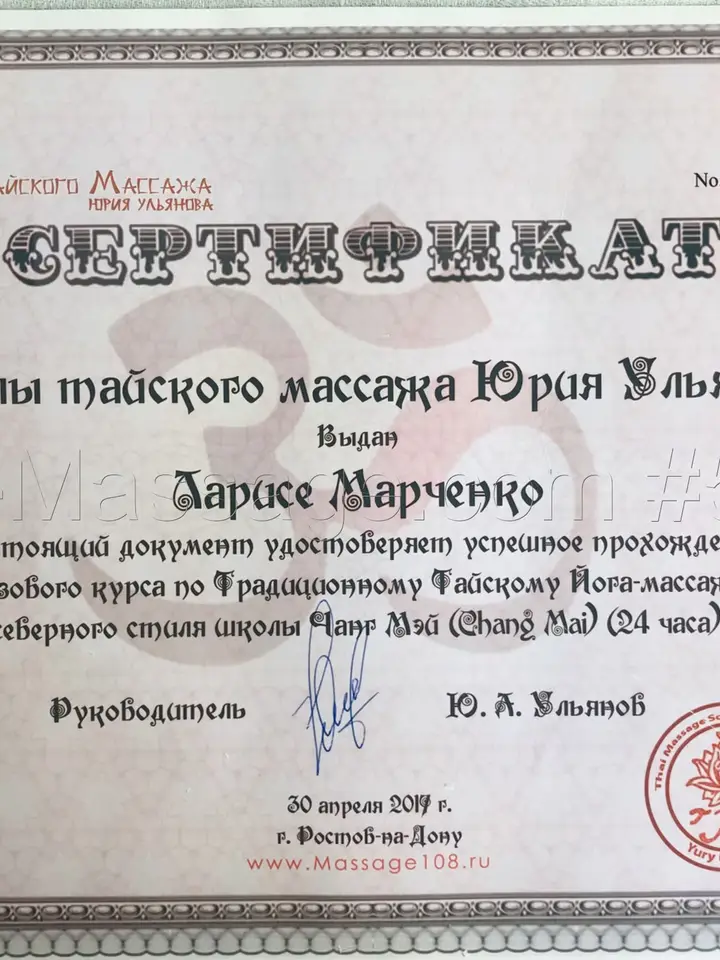 Лариса