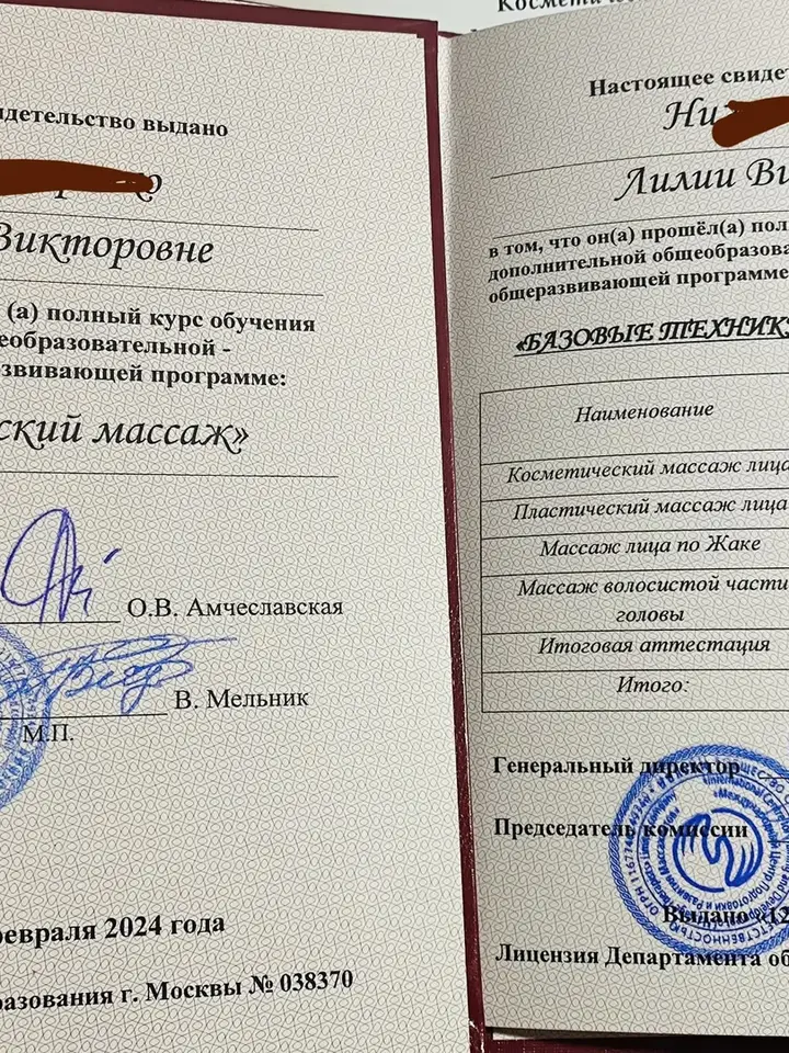 Лилия