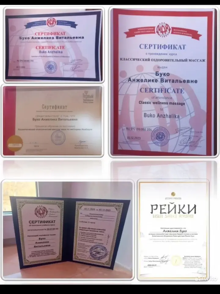 Анжелика