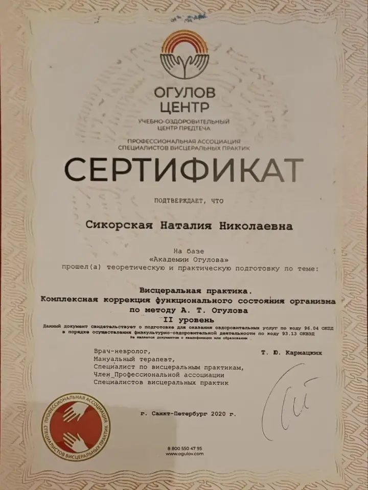 Наталия
