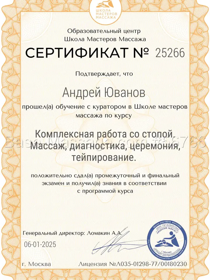 Андрей