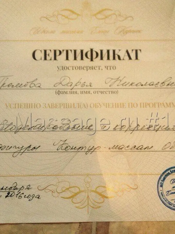 Дарья