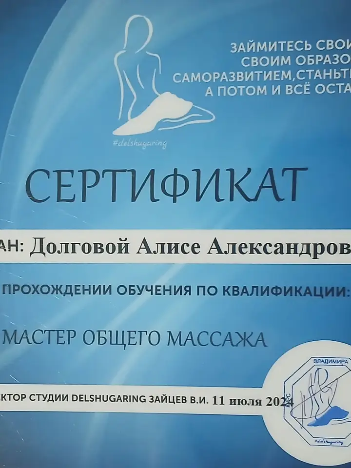 Алиса