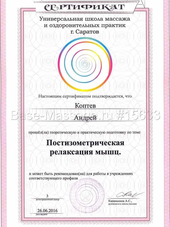 Андрей
