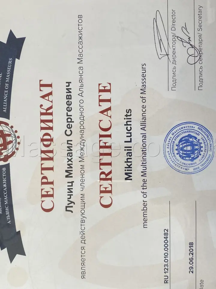 Михаил