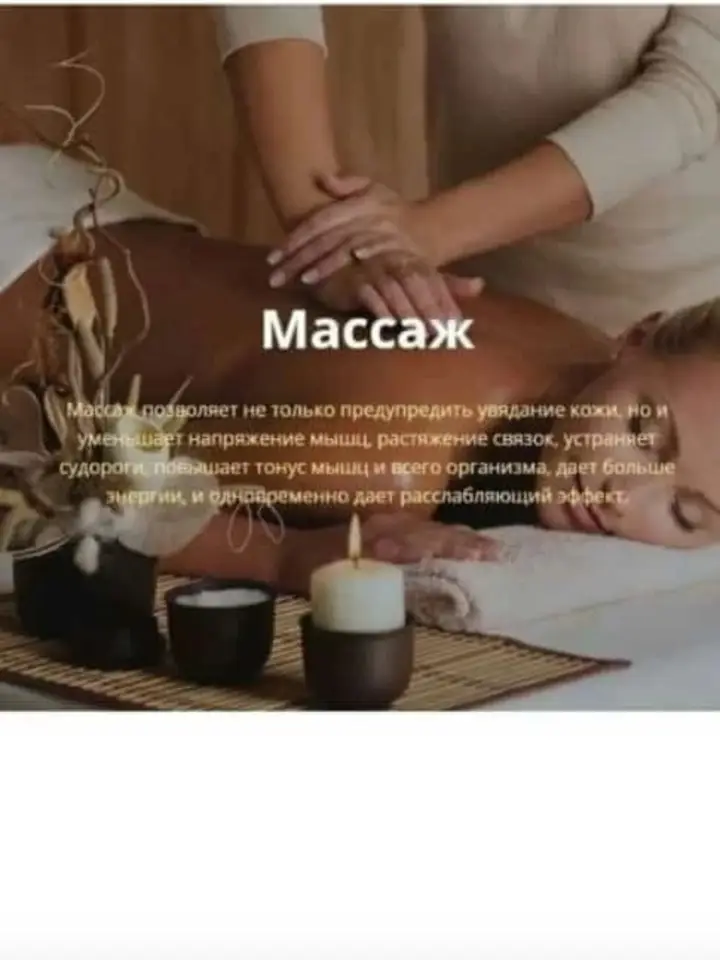 Лиля Булатовна Байтингер — массажистка, Сочи (фото 3)