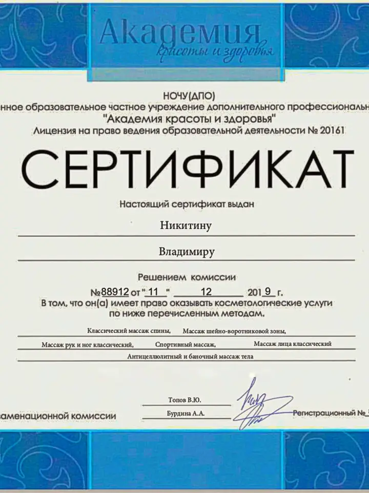 Владимир