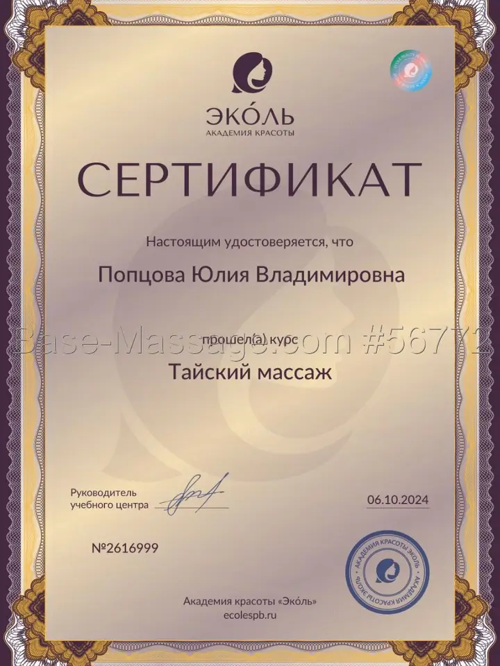Юлия