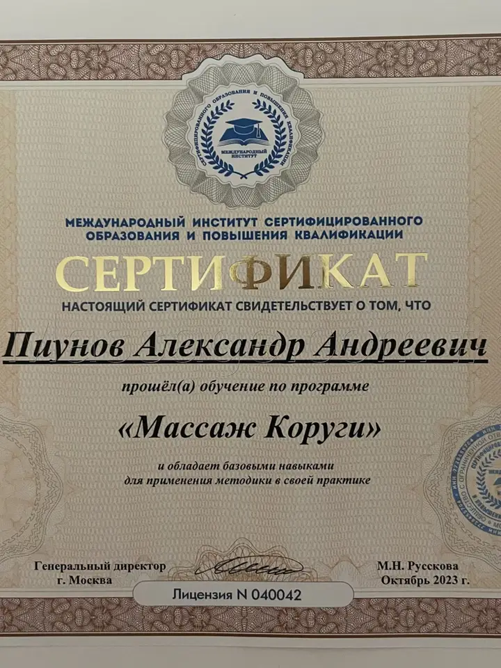 Александр 