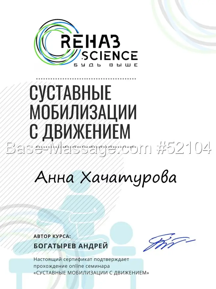 Анна