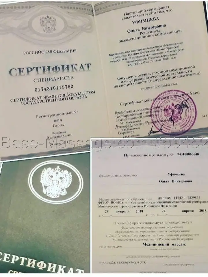 Ольга