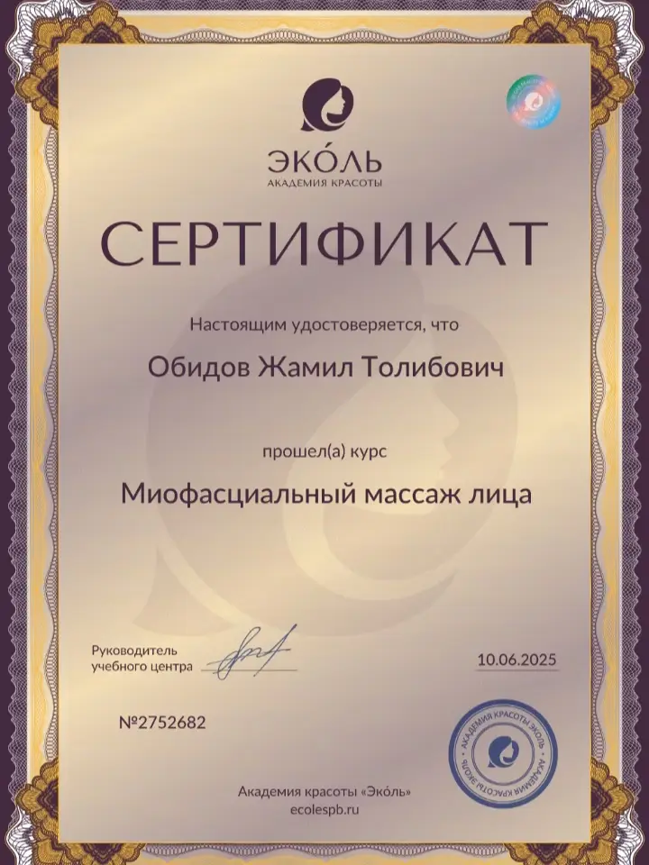 Жамиль