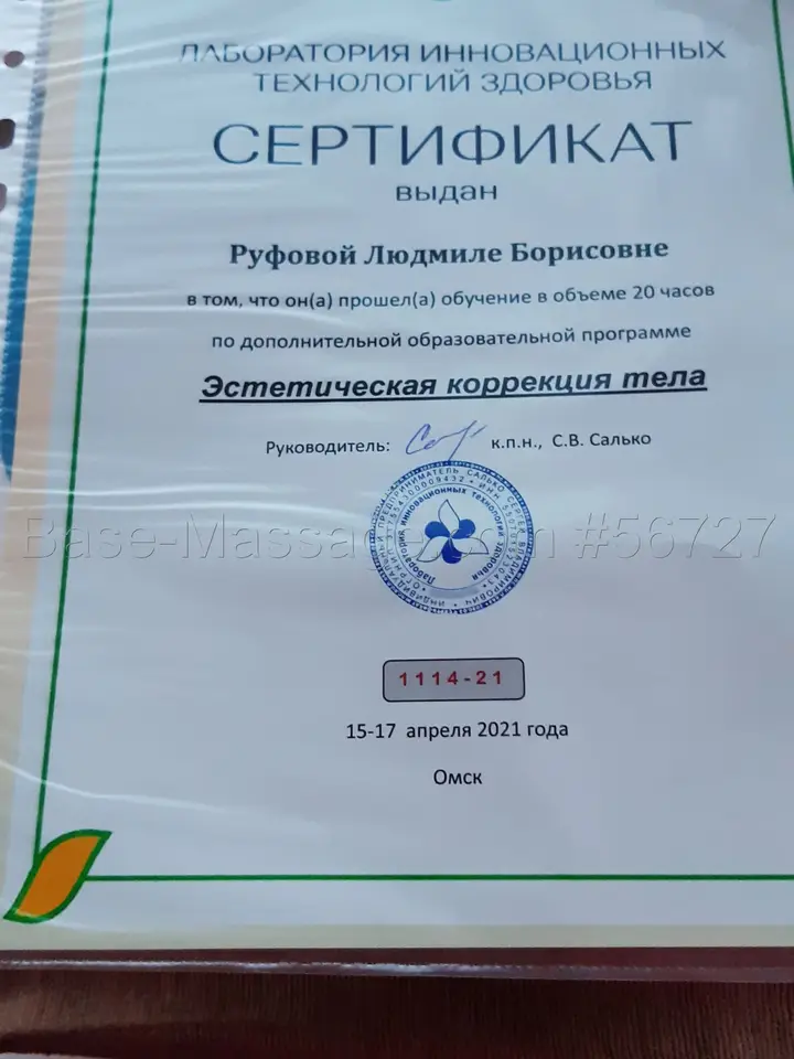 мила