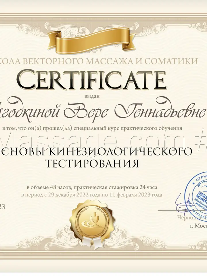 Вера Ягодкина