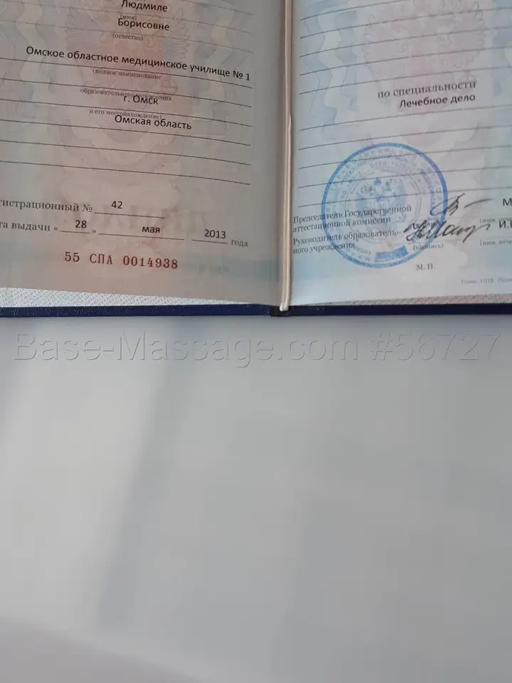 мила