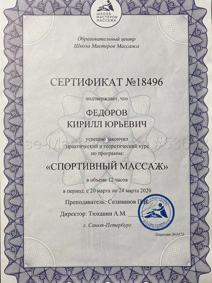 Кирилл