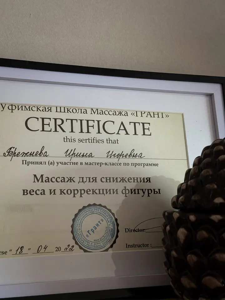 Ирина