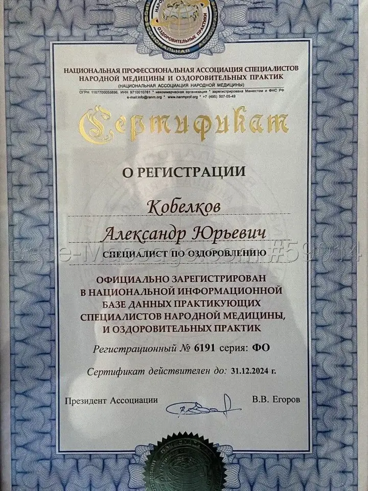 Александр