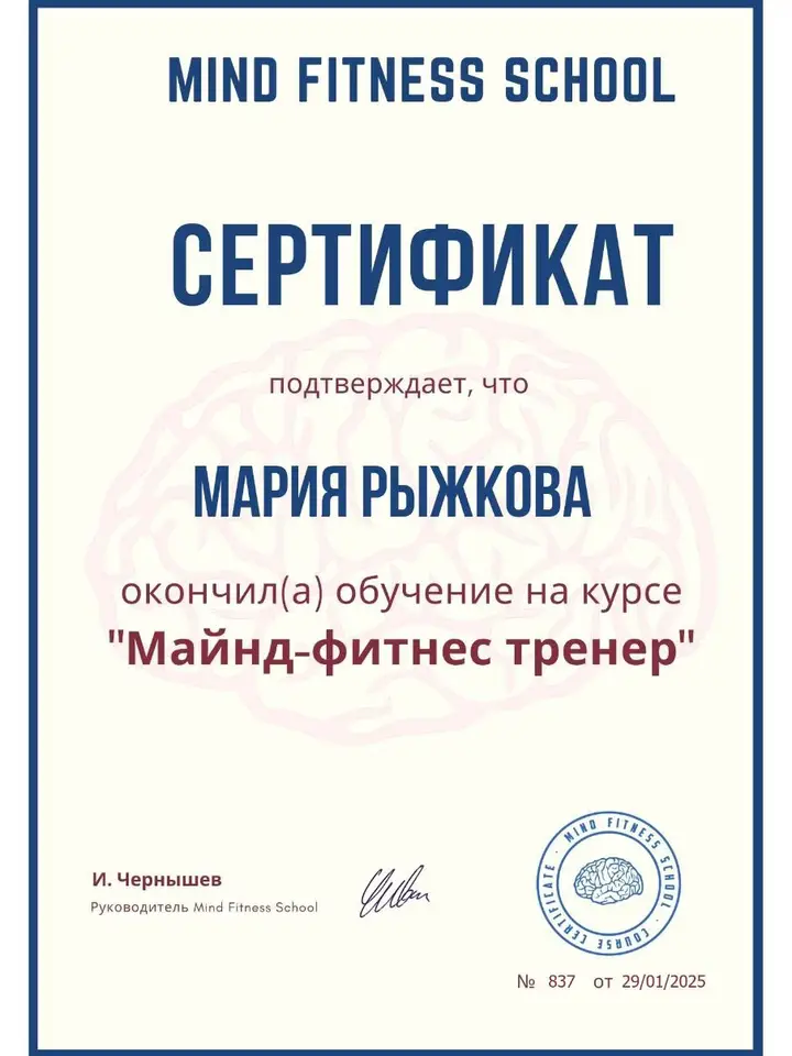 Мария
