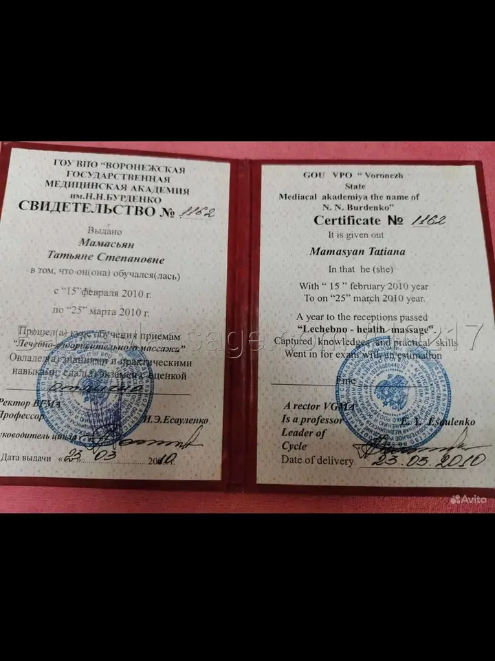 Татьяна