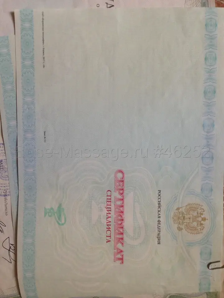 Валентина