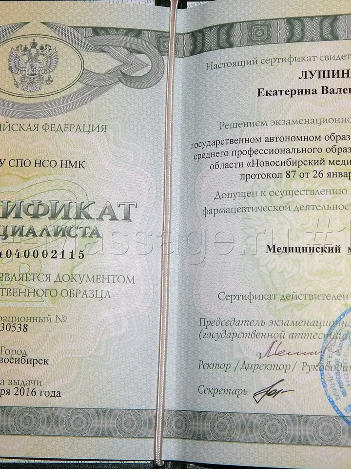Екатерина